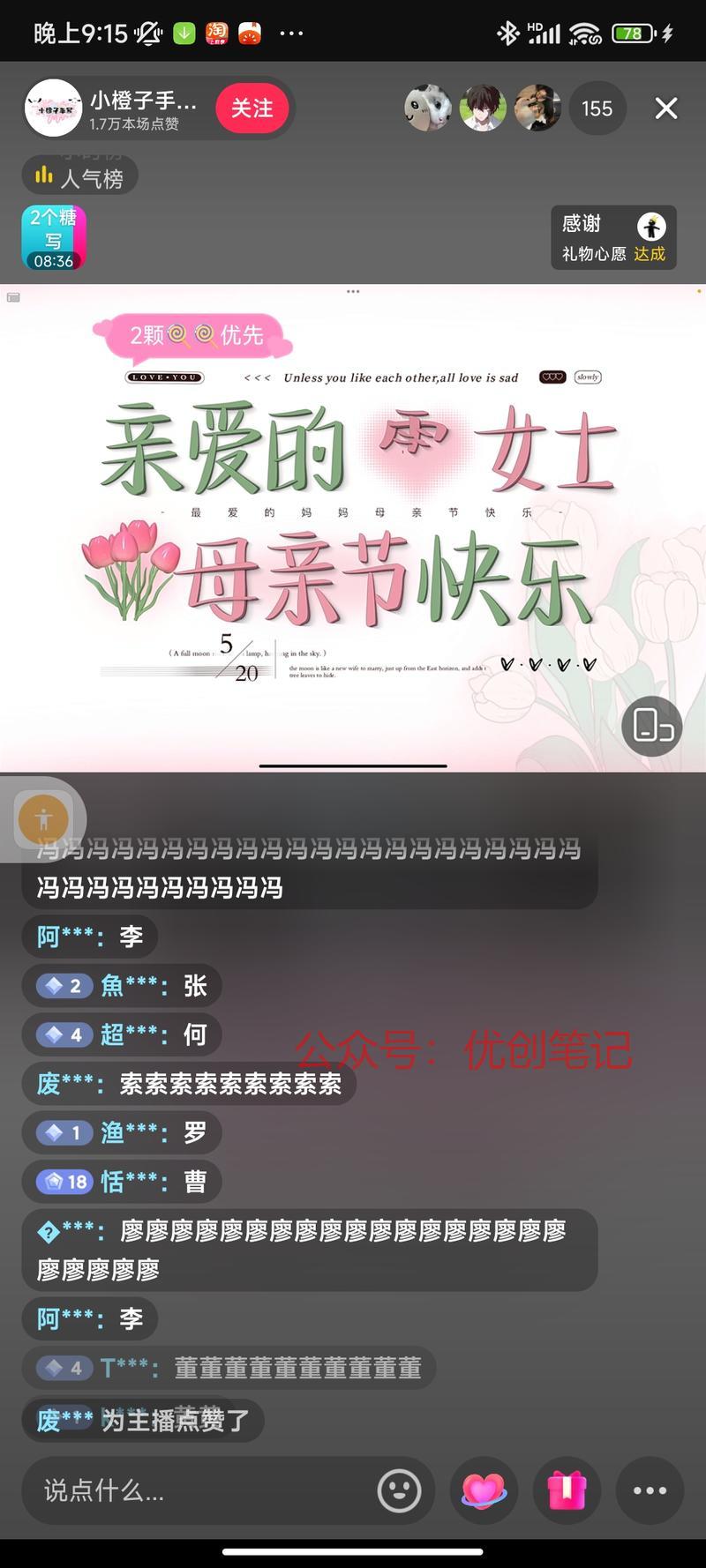 现在母亲节快到了，抖音一…#情报-搞钱线报📢论坛-网创交流-优创圈